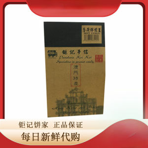 EA( Macau Specialties ) Macau Original Imported Koi Kei Bakery Macau Specialty Macau Koi Kei Bakery Lemon Mint 180g Macau Traditional Handmade Dried Fruit