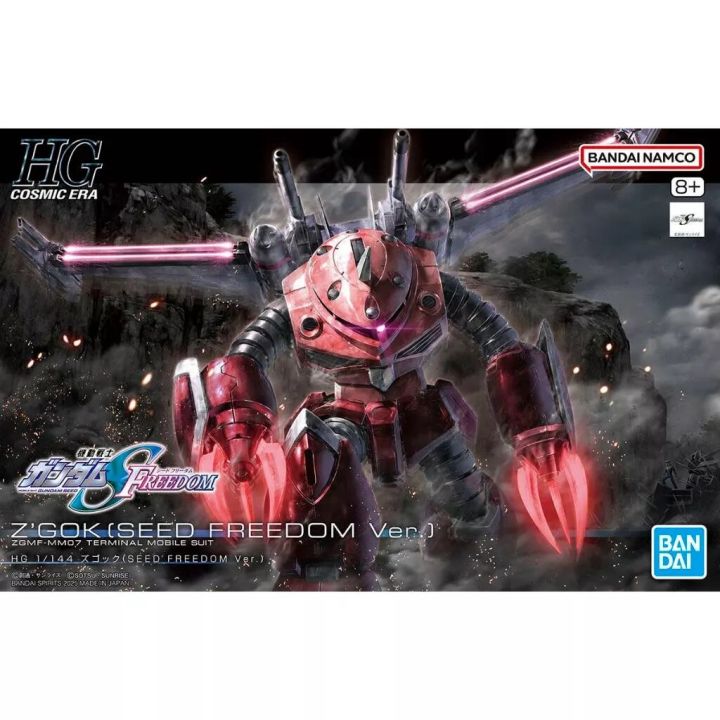 Bandai HG 1/144 Z'Gok (Seed Freedom Ver) 4573102683427 C5