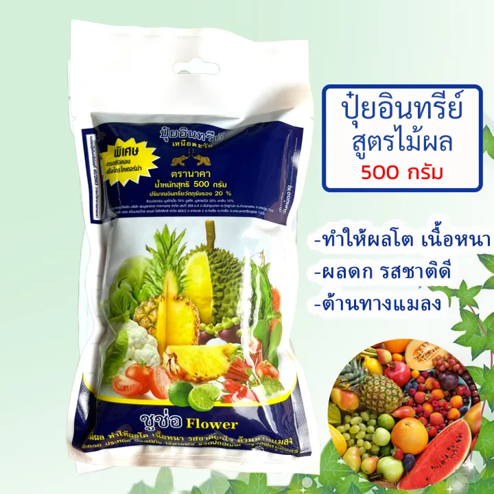 ปุ๋ยอินทรีย์ชีวภาพอัดเม็ดนาคา สูตรไม้ผล เร่งผลโต ต้านทานแมลง