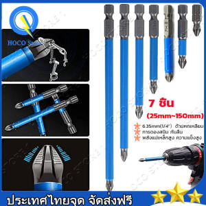 【จัดส่งฟรี】ดอกสว่าน ชุด7ชิ้น ดอกสว่านเจาะเหล็ก ของแท้100% มัลติฟังก์ชั่นสแตนเลส ดอกสว่านเหล็ก อเนกประสงค์ดอกเจาะ เจาะกระจก เจาะไม้ เจาะพลาสติก เจาะปูน ดอกสว่านโรตารี่ ดอกสว่านคาร์ไบด์ ดอกสว่านคาร์ไบ เจาะเหล็ก เจาะกระเบื้อง ดอกสว่านเจะปูน