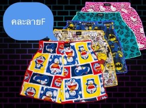 กางเกงบ๊อกเซอร์ ลายการ์ตูน ขนาดฟรีไซส์ รอบเอว F 25-36 นิ้ว XL 34-44 รุ่นพิเศษ ผ้ายืด นุ่มใส่สบาย