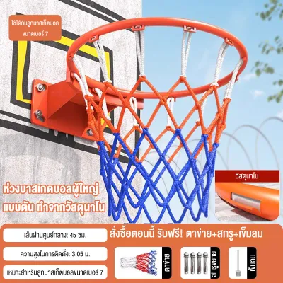 Keep Moving Fitness แป้นบาสเก็ตบอล Basketball Hoop ห่วงบาสเกตบอล แขวนติดผนังขอบโลหะ ขนาด 45 Cm ห่วงบาส ห่วงบาสเกตบอลพร้อมตาข่าย สำหรับแป้นบาส พร้อมตาข่าย บาสเก็ตบอล กีฬากลางแจ้ง และในร่ม