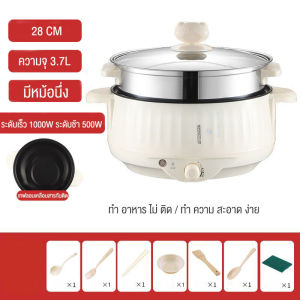 หม้อชาบู หม้อไฟฟ้า 3.7L หม้อไฟฟ้าอเนกประสงค์ เตาไฟฟ้า 1500W 2 เท่า ปรุงอาหารได้อย่า เหมาะสำหรับนึ่ง ผัด ต้ม และตุ๋น ขนาดใหญ่ ปกป้อง