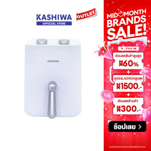 KASHIWA รุ่น KW-811 หม้อทอดไร้น้ำมัน ขนาด 4 ลิตร เครื่องทอดไร้น้ำมัน Air Fryer รับประกันศูนย์ไทย 1 ปี