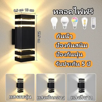 LED โคมไฟผนัง กันน้ำ กลางแจ้ง IP67 E27 หลอดไฟ ฟติดผนัง โคมไฟ สวน ระเบียงที่ทันสมัย คอร์ทยาร์ด ตกแต่งห้อง