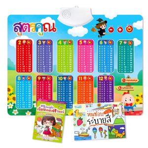 2 ชิ้นลด 50% โปสเตอร์พูดได้ 8 หมวด โปสเตอร์กดแล้วมีเสียง ทนทาน**แถมหนังสือ 2 เล่ม+แถมถ่าน 3 ก้อน**ABC poster