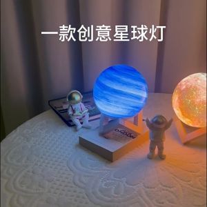 3 Color Creative Glass Planet LampCreative Atmosphere LampStarry Night LightEye protector Bedside Lamp