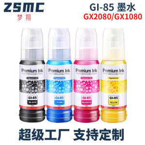 Suitable for Canon GI-85 Ink CANON GX1080 GX2080 Printer Ink GI85BK C M Y