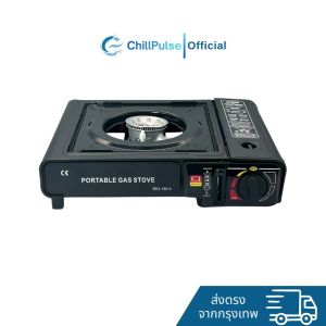 Portable Gas Stove เตาแก๊สพกพา รุ่น 155A แบบ 2 ระบบ
