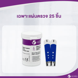 ALLWELL เครื่องวัดน้ำตาลในเลือด รับประกันตลอดอายุการใช้งาน GlucoAll-1B  มีหลายเซตให้เลือก