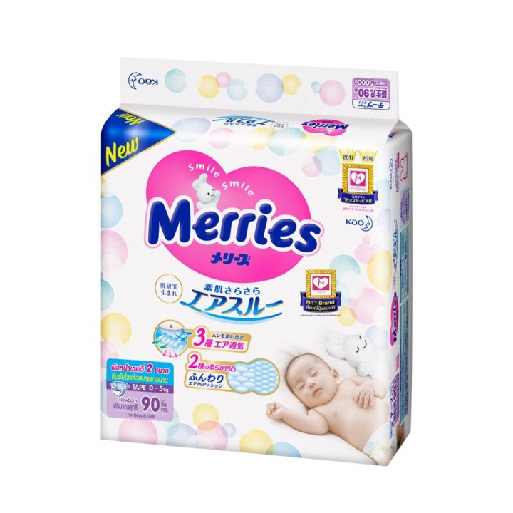 Merries (เมอร์รี่ส์) Japan ไซส์ NB 90 ชิ้น (แพมเพิร์ส ผ้าอ้อมเด็ก ...