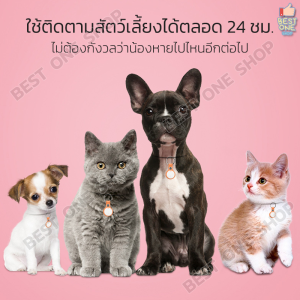 A295 อุปกรณ์ติดตาม iTAG เชื่อมบลูทูธ gps ติดตามรถ gpsติดตามแฟน gpsสัตว์เลี้ยง ติดตามแมว จีพีเอส เครื่องติดตาม tracker