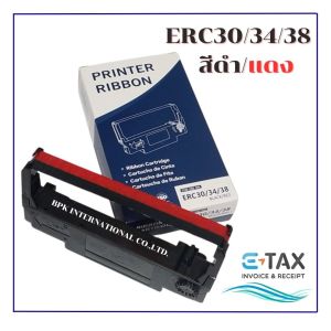 EPSON ERC30_ ERC34_ ERC38 ผ้าหมึกสีดำแดง ใช้กับเครื่องพิมพ์ดอดแมทริกซ์ Epson รุ่น ERC30/ERC34/ERC38