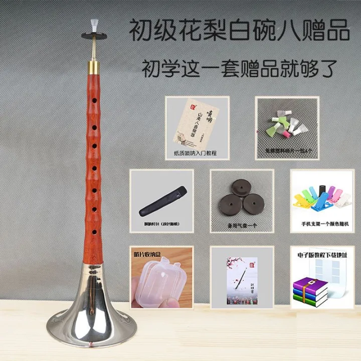 %E5%85%AB%E9%9F%B3%E5%94%A2%E5%91%90%E4%B9%90%E5%99%A8%E5%85%A8%E5%A5%97%E7%BA%A2%E6%9C%A8%E4%B9%8C%E6%9C%A8%E4%B8%93%E4%B8%9A%E8%8A%AF%E5%AD%90%E5%88%9D%E5%AD%A6%E8%80%85%E6%B0%91%E9%97%B4%E5%96%87%E5%8F%AD%E5%90%B9%E5%94%A2%E5%91%90%E6%BC%94%E5%A5%8F%E6%9C%8D%E5%8A%A1Eight-tone%20suona%20instrument%20full%20set%20of%20mahogany%20ebony%20professional%20core%20for%20beginners%20folk%20trumpet%20suona%20playing%20services%20-%20Image%206