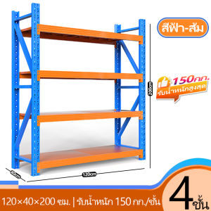 KING GLOBAL ชั้นวางของขนาดใหญ่ 200 * 200 * 60 รับน้ําหนัก 250 กก. ชั้นวางในโกดัง ชั้นวางของ
