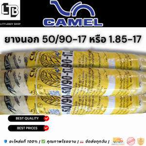 ยางนอก ยี่ห้อ CAMEL รวม หลายเบอร์ หลายไซส์ / Camel Brand Tires Include Many Sizes and Sizes