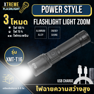 Xtreme Store ไฟฉาย ไฟฉายแรงสูง แท้ ซูมได้ led light รุ่น XML T16 ไฟฉายชาร์จไฟ 38000W หัวชาร์จเร็ว ความสว่าง 54000 lumens ไฟฉายสว่างมากๆ ไฟฉาย led ชาร์จได้