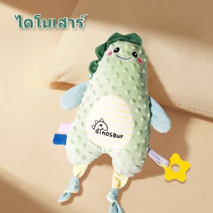 ToyVille ทารกนอนกอดหมอน ตุ๊กตากันสะดุ้ง ตุ๊กตาผ้ากัด ช่วยนอนหลับ ของเล่นเด็ก ตุ๊กตาผ้ากอดพร้อมยางกัด