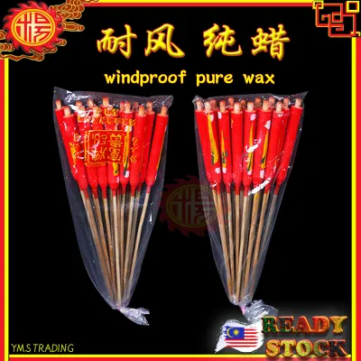 YMS Praying Red Candle Stick 100%纯蜡 (耐风 无黑烟) 脚烛 拜神蜡烛 一两 二两 红蜡烛 拜好兄弟 拜祖先 清明节用品 拜路边 中元节