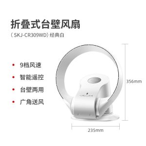 SK Leafless Desktop Air Circulation Fan Household AC Leafless Fan Bedroom Silent Air Circulation Fan Energy-Saving Wall-Mounted Mute Desktop Fan Tabletop Floor Fan Bladeless Fan Air Cooler Ceiling Fan Remote Control Fan Gift & SK Bladeless Fan