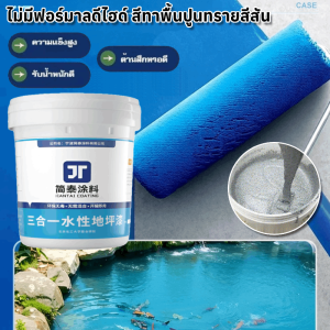 ไม่มีฟอร์มาลดีไฮด์ สีทาพื้นปูนทรายสีสัน เคลือบอีพอกซีตกแต่งที่ทนทาน สีรองพื้นใหม่ สูตรน้ำ ไม่มีกลิ่น แห้งเร็ว กันน้ำ สีทาพื้น เป็นมิตรต่อสิ่งแวดล้อมและไม่มีกลิ่น