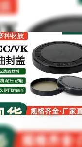 Outer Diameter 8-210 EC End Cap Oil Seal VK Flat Lid EG Dustproof Cover Flat Seal Cover Gearbox Oil Seal Cover