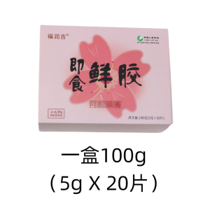 Fresh Instant Donkey-Hide Gelatin – Ready-to-Eat Small Packs 鲜炖阿胶