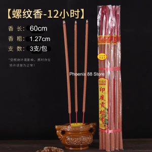 老山檀香 螺纹小时香 8 | 12 l 24小时足时 印度老山檀香皇 钟点香 福到财到小时香 微烟 不烫手 贡香 Indian Sandalwood Incense Stick 8/12/24 Hour