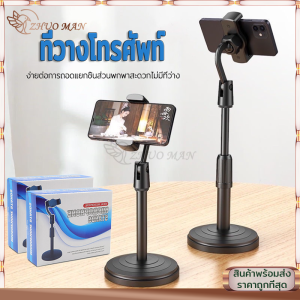 ขาตั้งโทรศัพท์ ที่วางโทรศัพท์ ขาตั้งมือถือ ที่จับมือถือ ขาตั้งไลฟ์สด ตั้งไลฟ์สด มัลติฟังก์ช ประกอบใหม่ง่าย ใช้งานสามารถหมุนได้ 360องศา ทนทาน หมุนล็อค ล็อคแน่นไม่หลุดง่าย ติดตั้งง่า