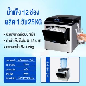 Ksrain เครื่องทำน้ำแข็ง Ice Maker Machine เครื่องทำน้ำแข็งก้อน เครื่องทำน้ำแข็งขนาดใหญ่ เครื่องทำน้ำแข็งก้อนไฟฟ้า ดื่มน้ำ และทำน้ำแข็ง สามารถวางน้ำขวดใหญ่ได้ ผลิตน้ำแข็งได้ 30KG สามารถผลิตน้ำแข็งภายใน 8 นาที แถมฟรีที่ตักน้ำแข็ง