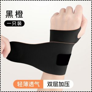 ชุดกีฬาข้อมือ ลดแรงกดทับข้อมือ ระบายอากาศได้ ฝาครอบป้องกันมือเมาส์ ป้องกันการเคลื่อนไหวมากเกินไป