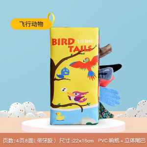 3D Sensory Baby/Toddler Waterproof Early Educational Cloth Book 8/10/12pages