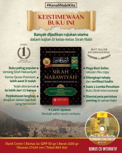 Buku Kitab Sirah Nabawiyah buku Siroh Shiroh Shirah Nabawiyah Ummul Qura Sirah Nabawiyah Syaikh shafiyyurahman Ar rahiq Al Makhtum