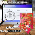 RED-C Multi Vitamins วิตามินซีคอลลาเจนแดง ( 1 ห่อ บรรจุ 30 ซอง ). 