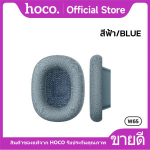 หูฟังแบบครอบหู BT5.4 ลดเสียงรบกวนANC ความจุ 400mAh เสียงชัด เบสแน่น ใส่สบาย HOCO W65