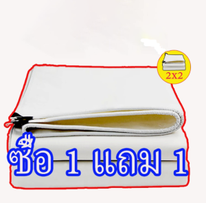 【ซื้อ 1 แถม 1】ผ้าใบกันแดดฝน ผ้าใบกันน้ำ ผ้าใบพลาสติกPE ขนาด 2x2 เมตร (มีตาไก่) กันแดด กันน้ำ ผ้าใบพลาสติกเอนกประสงค์ ผ้าใบกันน้ำหนาสองด้าน ผ้าคลุมรถ 2x3 2x4 2x5 4x4