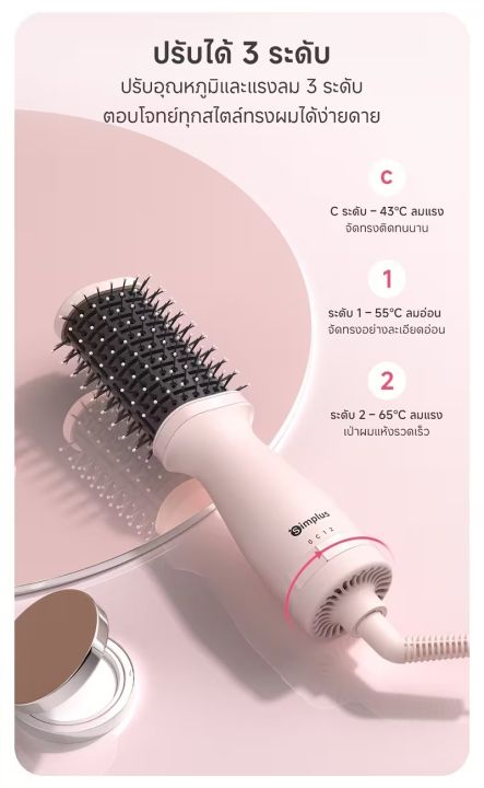 Simplus%20Multifunctional%20Hot%20Air%20Comb%20Hair%20Brush,%20Mini%20Portable,%20Blow%20And%20Comb%20in%20One,%20Curler%20And%20Straightener%20Dual-Use,%20Blow%20Dry%20Fluffy%20Inward%20Curl%20360%C2%B0%20Air%20Outlet,%20Cold%20And%20Hot%20Air%20-%20Image%204