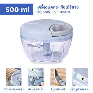 【Agate ของแท้】เครื่องบดพริก เครื่องปั่นกระเทียม มินิไร้สาย/มี2ขนาด เครื่องบดกระเทียม ห้องครัว ปั่นละเอียด ประหยัดไฟ ที่บดกระเทียมไฟฟ้า ที่ปั่นพริก