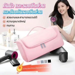 กระเป๋าเก็บเครื่องม้วนผม กระเป๋าเก็บแบบพกพา