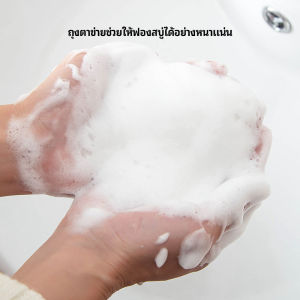 Golden ตาข่ายตีฟองสบู่ โฟมล้างหน้า ฟองสุทธิ  soap bubble mesh bag