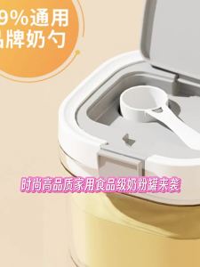 Japanese Style Sealed Jar Moisture-Proof Baby Milk Powder Storage Jar with Spoon Transparent Grain Sealed [ Free Shipping ]