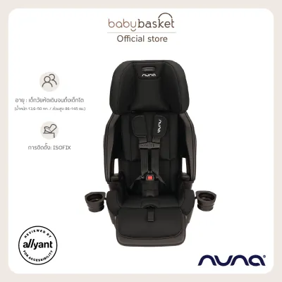 Nuna Car Seat Lumn คาร์ซีทเด็ก 1-12 ขวบจากประเทศเนเธอร์แลนด์