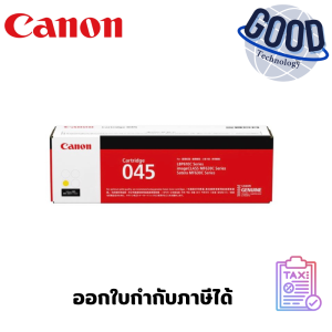 Canon ตลับหมึกโทนเนอร์   ( รุ่น Cartridge-045 Y )  ตลับหมึกโทนเนอร์ สีเหลือง