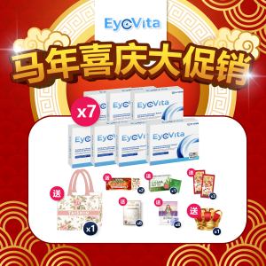 【OFFICIAL】Hishin EyeVita护眼王  护眼补脑饮品 with Pre-Biotic | Minuman Botanical untuk Otak dan Mata dengan formula prebiotic