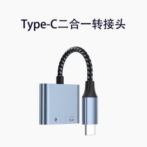 2 in 1 PD30W USB Type C to Dual USB C Earphone Adapter for Samsung Pro 2023 Pixel 6 Mi12 QC PD 3.0 Convertor