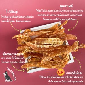 ไม่ปรุงแต่ง บรรจุ 100กรัม อาหารสุนัข เนื้อไก่อบแห้ง หนมหนม 100g