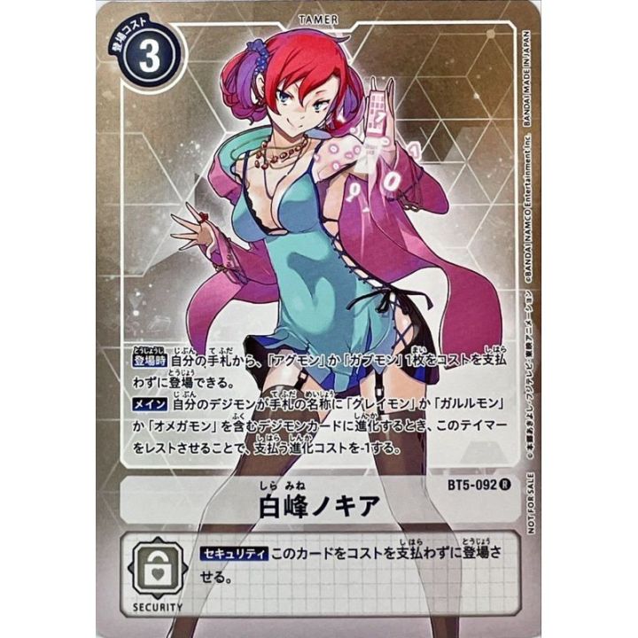 BT05-092 Shiramine Nokia Digimon Card การ์ดสะสม