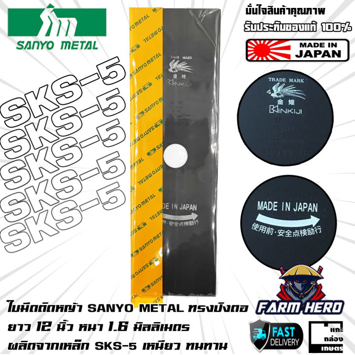 6 อันดับ ใบมีดตัดหญ้า ยี่ห้อไหนดี คมกริบ ทนทาน อัปเดตปี 2025