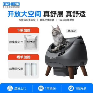 NEW CATLINK Automatic Cat Litter Oversized Smart Cat Toilet Fat Baby Open Style