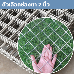 ตะแกรงอาร์ค ขนาด1x2m ตะแกรงแผ่นชุบกัลวาไนซ์(ทนสนิม) ตะแกรงเหล็กแผ่น wire mesh  ลวดตาข่ายเหล็ก ตะแกรง กรงไก่ กรงนก ลวดตาข่ายเหล็ก